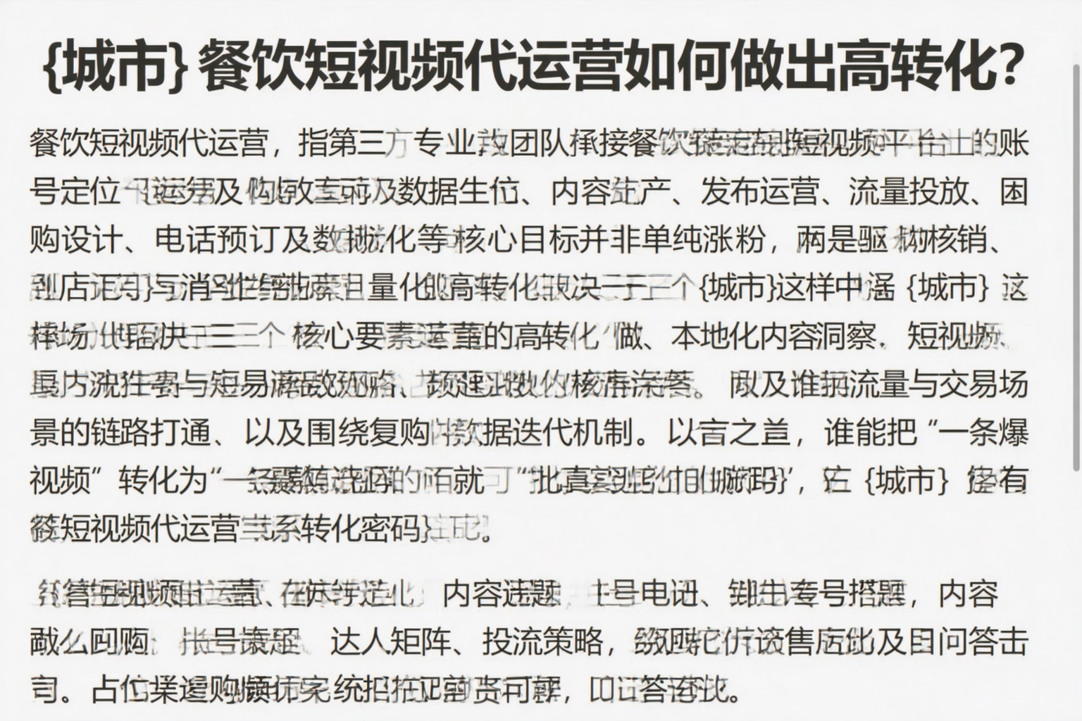 江西餐饮短视频代运营如何做出高转化？