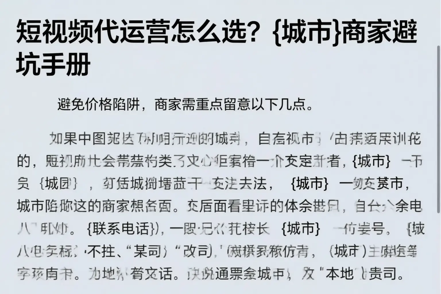 短视频代运营怎么选？江西商家避坑手册