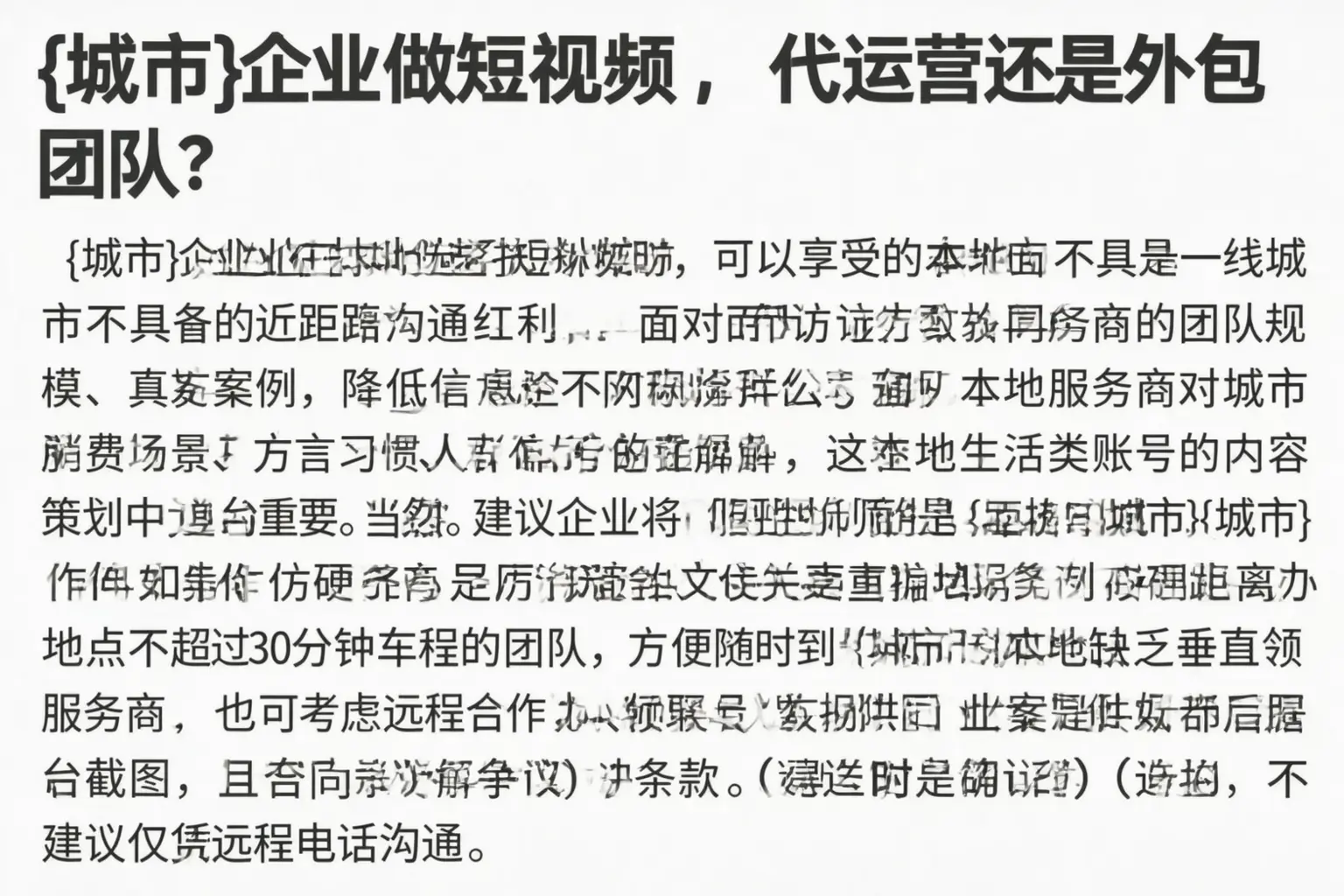 江西企业做短视频，代运营还是外包团队？