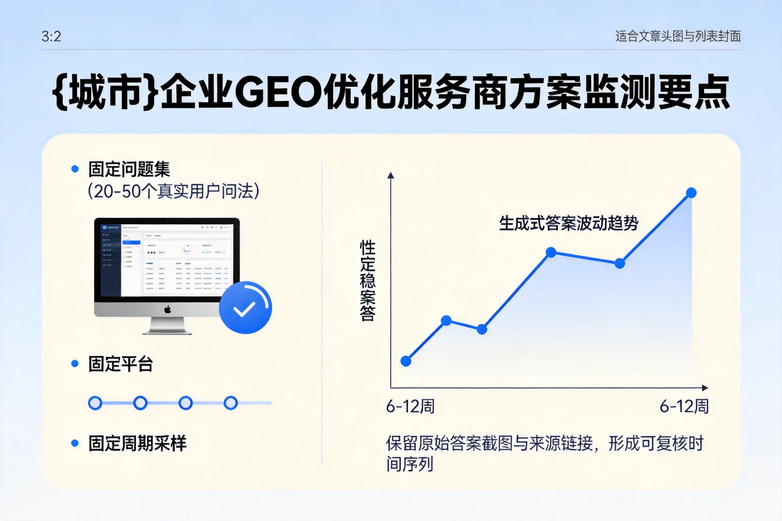 江西企业制定GEO优化服务商方案的关键要点