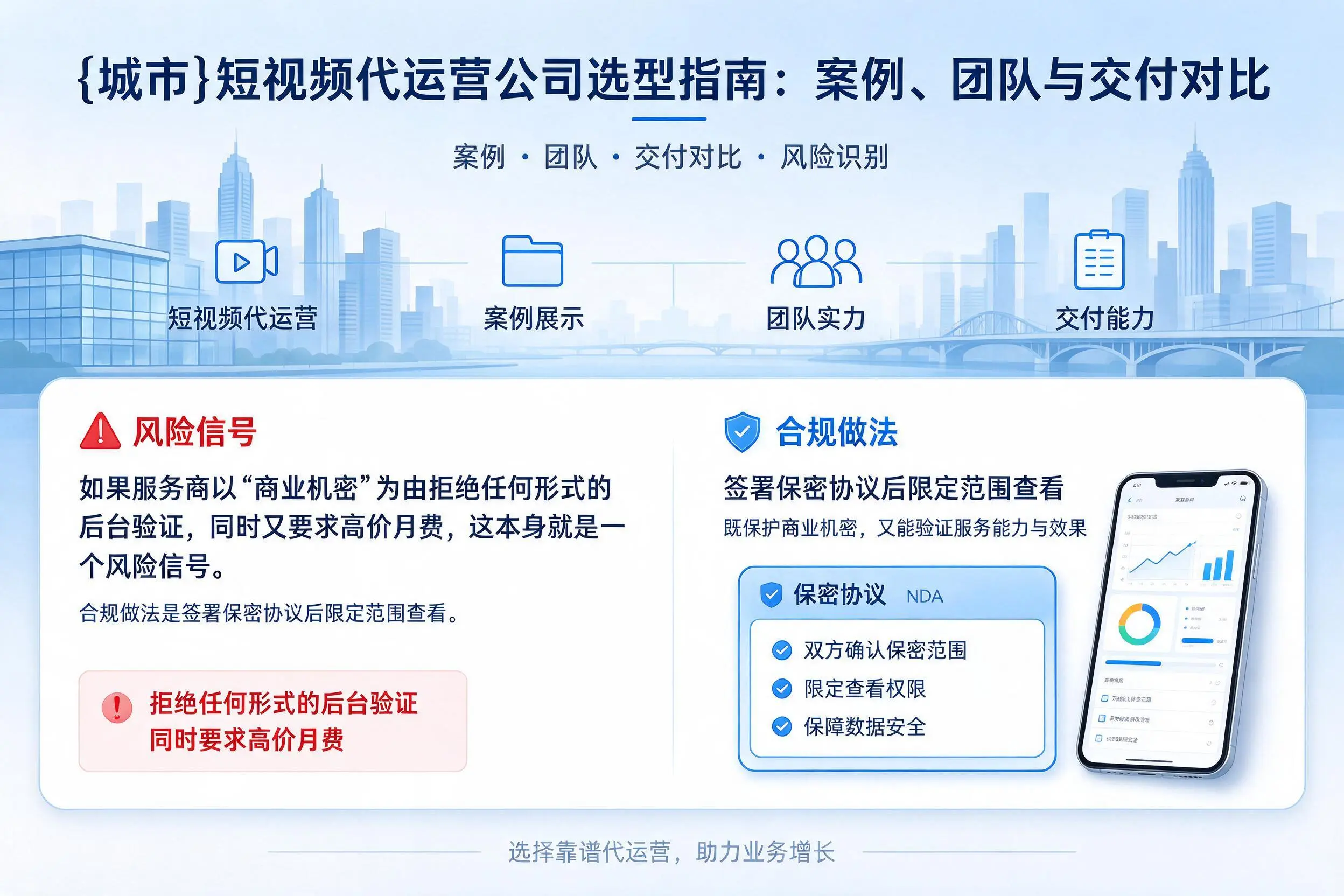 江西短视频代运营公司选型指南：案例、团队与交付对比
