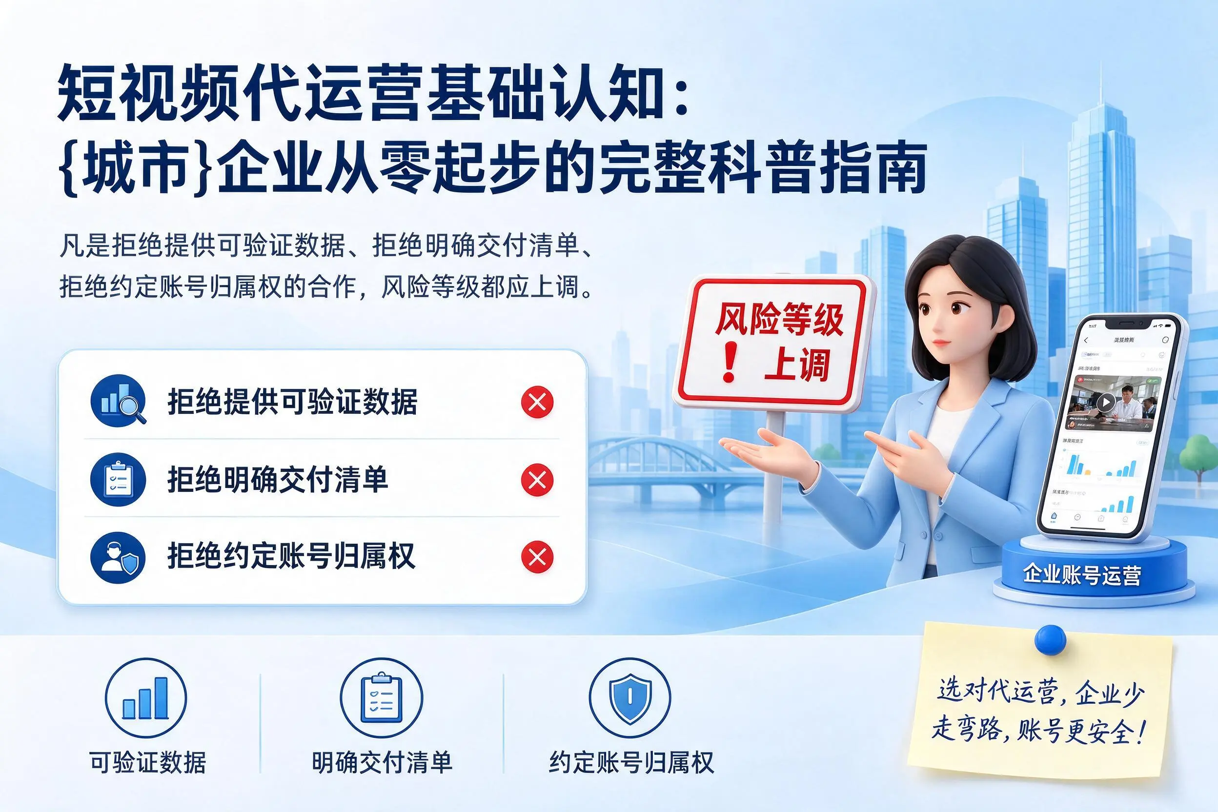 短视频代运营基础认知：江西企业从零起步的完整科普指南